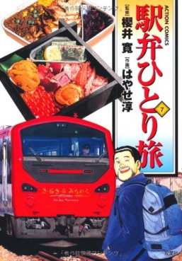 Manga - Manhwa - Ekiben Hitoritabi jp Vol.7