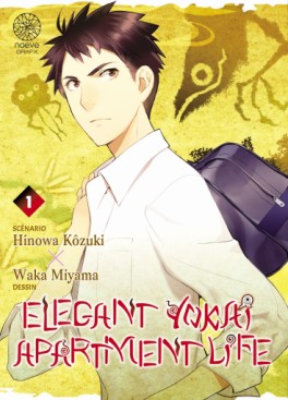 Manga - Manhwa - Elegant Yokai Apartment Life Vol.1