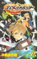 Manga - Manhwa - Element Hunter jp Vol.1