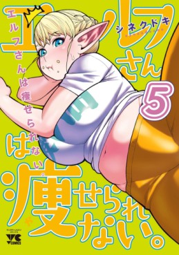 Manga - Manhwa - Elf-san wa Yaserarenai - Édition Akita Shoten jp Vol.5