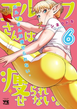 Manga - Manhwa - Elf-san wa Yaserarenai - Édition Akita Shoten jp Vol.6