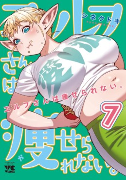 Elf-san wa Yaserarenai - Édition Akita Shoten jp Vol.7