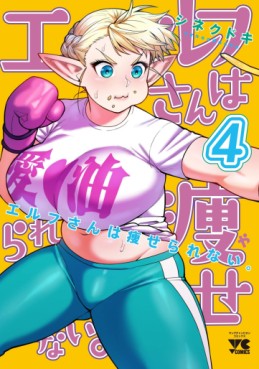 Manga - Manhwa - Elf-san wa Yaserarenai - Édition Akita Shoten jp Vol.4