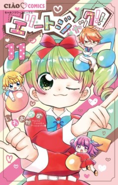 Manga - Manhwa - Elite Jack!! jp Vol.11