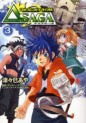 Manga - Manhwa - Emile Chronicle Online - Gaiden Delta Saga jp Vol.3