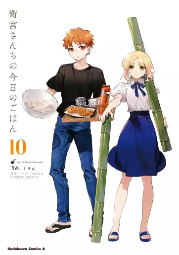 Manga - Manhwa - Emiya-san Chi no Kyô no Gohan jp Vol.10