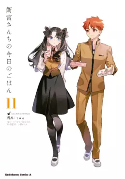 Emiya-san Chi no Kyô no Gohan jp Vol.11