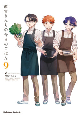 Emiya-san Chi no Kyô no Gohan jp Vol.9