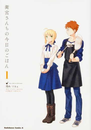 Manga - Manhwa - Emiya-san Chi no Kyô no Gohan jp Vol.1