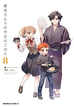 Manga - Manhwa - Emiya-san Chi no Kyô no Gohan jp Vol.8