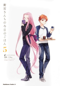 Manga - Manhwa - Emiya-san Chi no Kyô no Gohan jp Vol.5