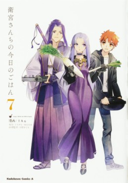 Manga - Manhwa - Emiya-san Chi no Kyô no Gohan jp Vol.7