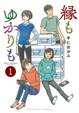 Manga - Manhwa - En mo Yukari mo jp Vol.1