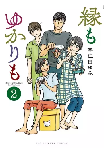 Manga - Manhwa - En mo Yukari mo jp Vol.2