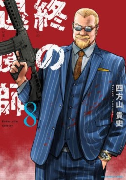 Manga - Manhwa - Tsui no Taimashi - Ender Geister jp Vol.8