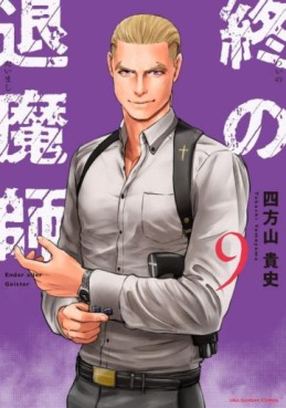 Manga - Manhwa - Tsui no Taimashi - Ender Geister jp Vol.9