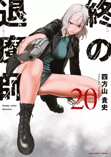Manga - Manhwa - Tsui no Taimashi - Ender Geister jp Vol.20