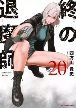 Tsui no Taimashi - Ender Geister jp Vol.20