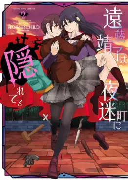 Endo Yasuko wa Yomayoichô ni Kakureteru jp Vol.2
