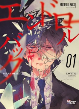 Manga - Manhwa - Endroll Back Vol.1