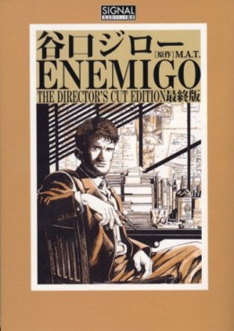 Manga - Manhwa - Enemigo - Hobunsha Edition jp Vol.0