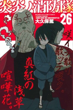 Manga - Manhwa - En'en no Shôbô-tai jp Vol.26