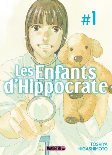 Manga - Manhwa - Enfants d'Hippocrate (les) Vol.1