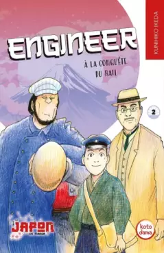 Manga - Engineer Vol.2