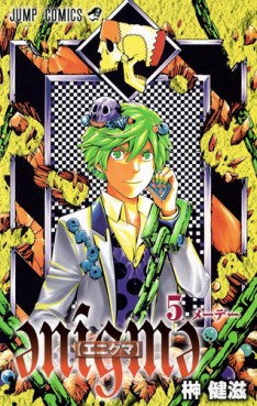 Manga - Manhwa - Enigma jp Vol.5