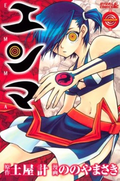 Manga - Manhwa - Enma jp Vol.1