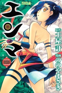 Manga - Manhwa - Enma jp Vol.2