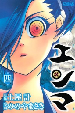 Manga - Manhwa - Enma jp Vol.4