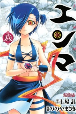 Manga - Manhwa - Enma jp Vol.8