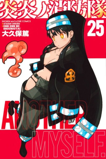 Manga - Manhwa - En'en no Shôbô-tai jp Vol.25