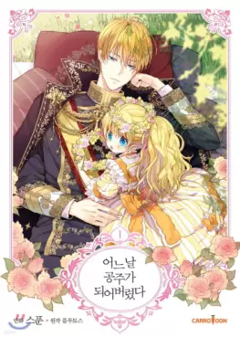Manga - Manhwa - Eoneunal gongjuga doeeobeolyeossda kr Vol.1