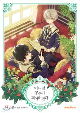 Manga - Manhwa - Eoneunal gongjuga doeeobeolyeossda kr Vol.2