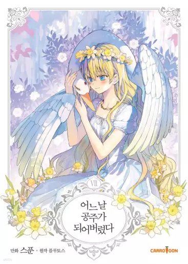 Manga - Manhwa - Eoneunal gongjuga doeeobeolyeossda kr Vol.7
