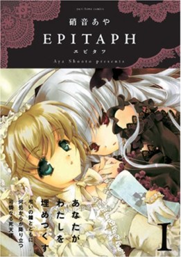 Manga - Manhwa - Epitaph jp Vol.1