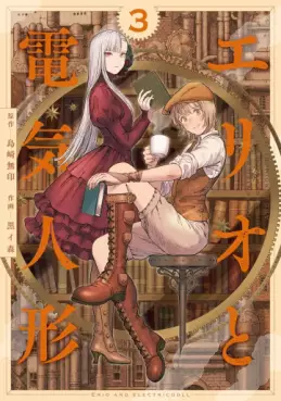 Erio to Denki Ningyô jp Vol.3