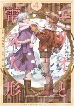 Erio to Denki Ningyô jp Vol.4