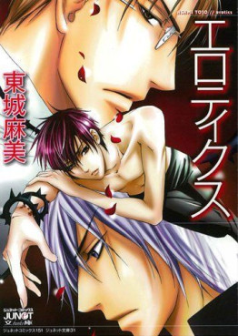 Erotics jp Vol.0