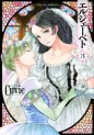 Manga - Manhwa - Erzsebet jp Vol.3