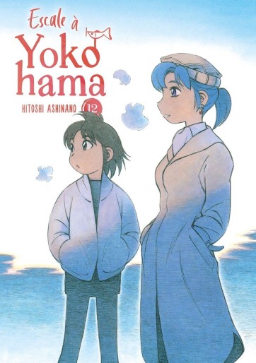 Manga - Manhwa - Escale à Yokohama Vol.12