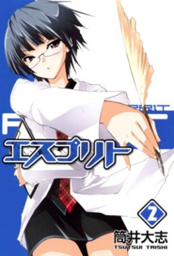 Manga - Manhwa - Esprit jp Vol.2