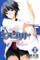 Manga - Manhwa - Esprit jp Vol.2