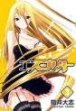 Manga - Manhwa - Esprit jp Vol.3