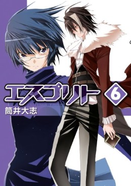 Manga - Manhwa - Esprit jp Vol.6