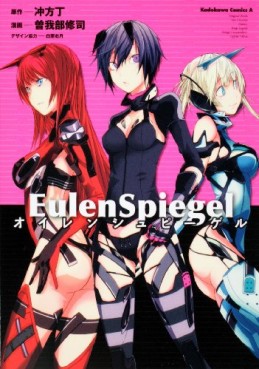 Manga - Manhwa - Eulen Spiegel jp