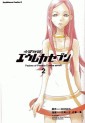 Manga - Manhwa - Eureka Seven jp Vol.2