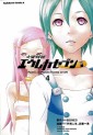 Manga - Manhwa - Eureka Seven jp Vol.4